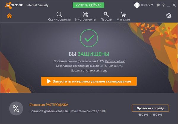 Avast Premium Security Скачать