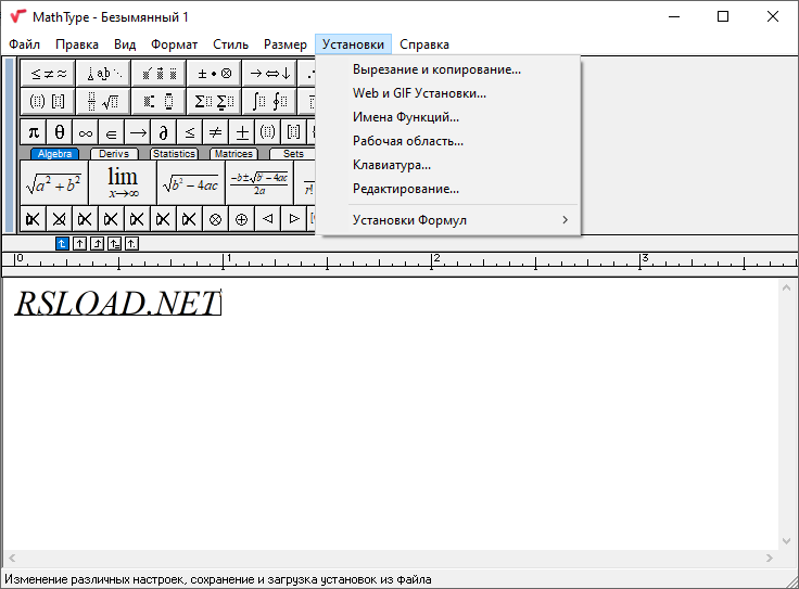 MathType Бесплатная загрузка