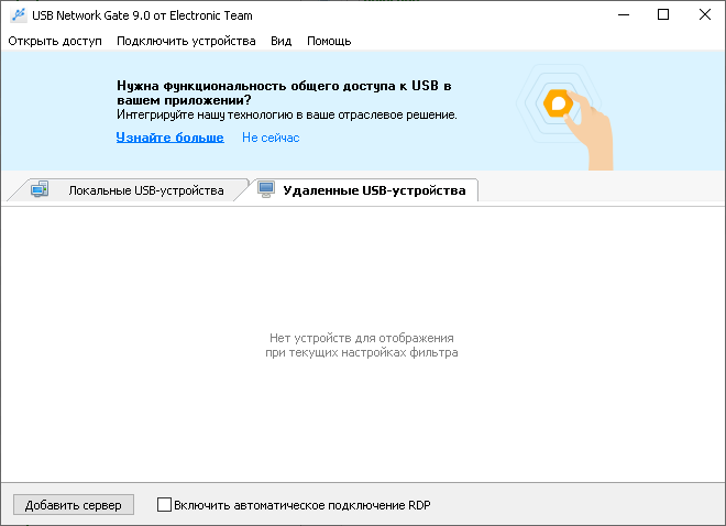 USB Network Gate Rsload