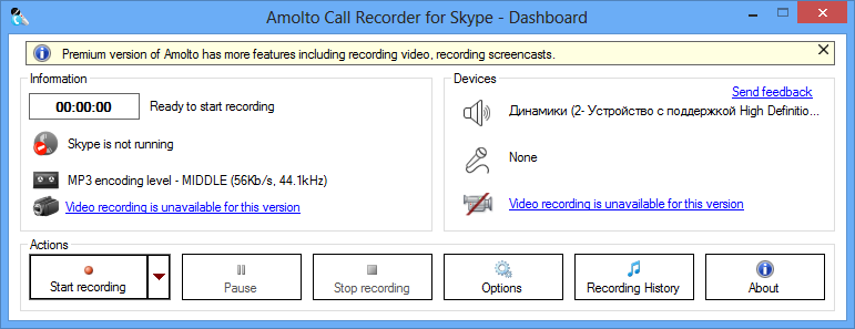 Amolto Call Recorder For Skype