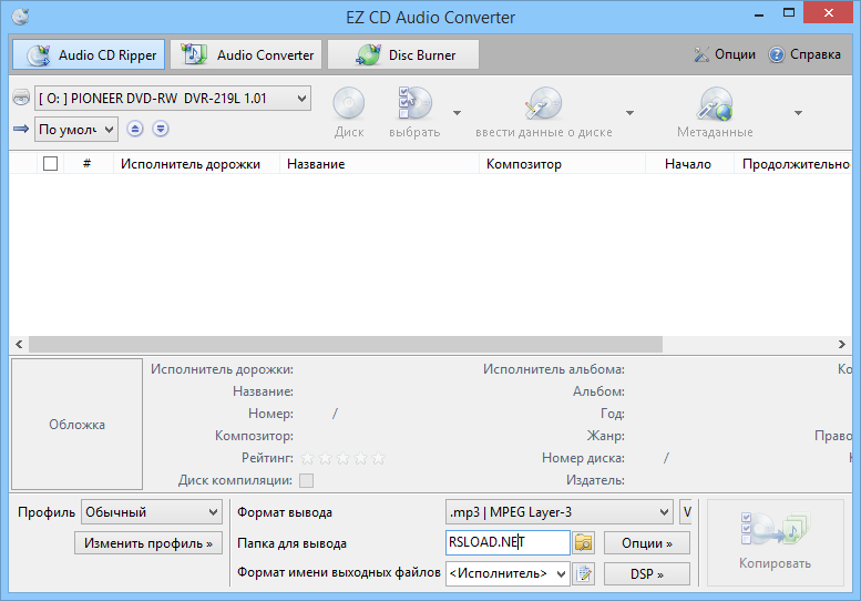 EZ CD Audio Converter Ultimate