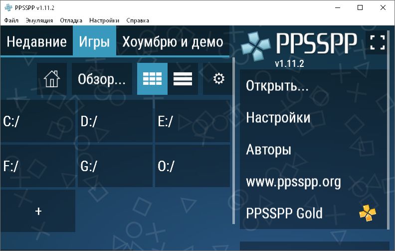 PPSSPP Скачать