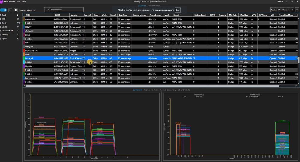 WiFi Scanner Окна