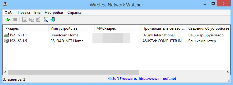 Rsload форум. Wireless Network Watcher. Net Watcher.