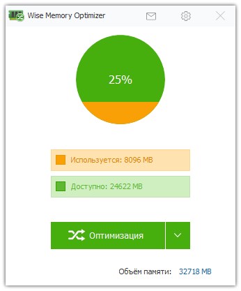 Wise Memory Optimizer Скачать
