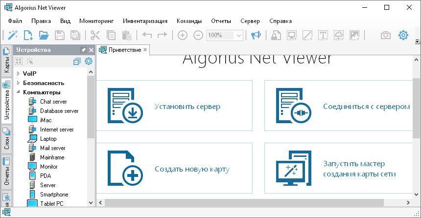 Algorius Net Viewer Торрент