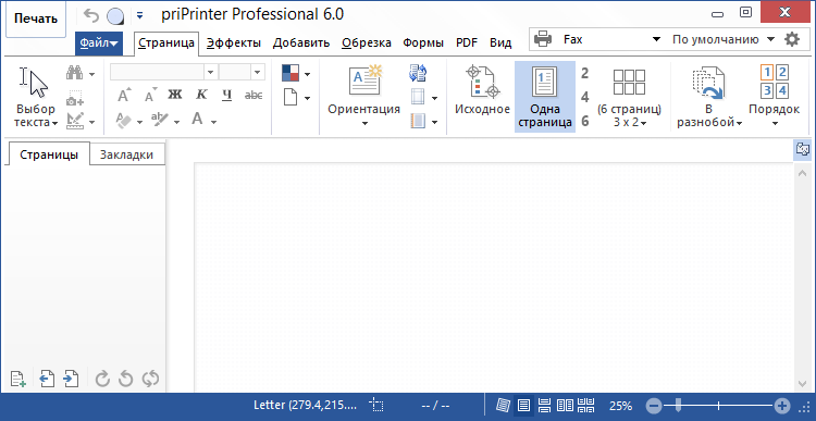 priPrinter Professional Скачать